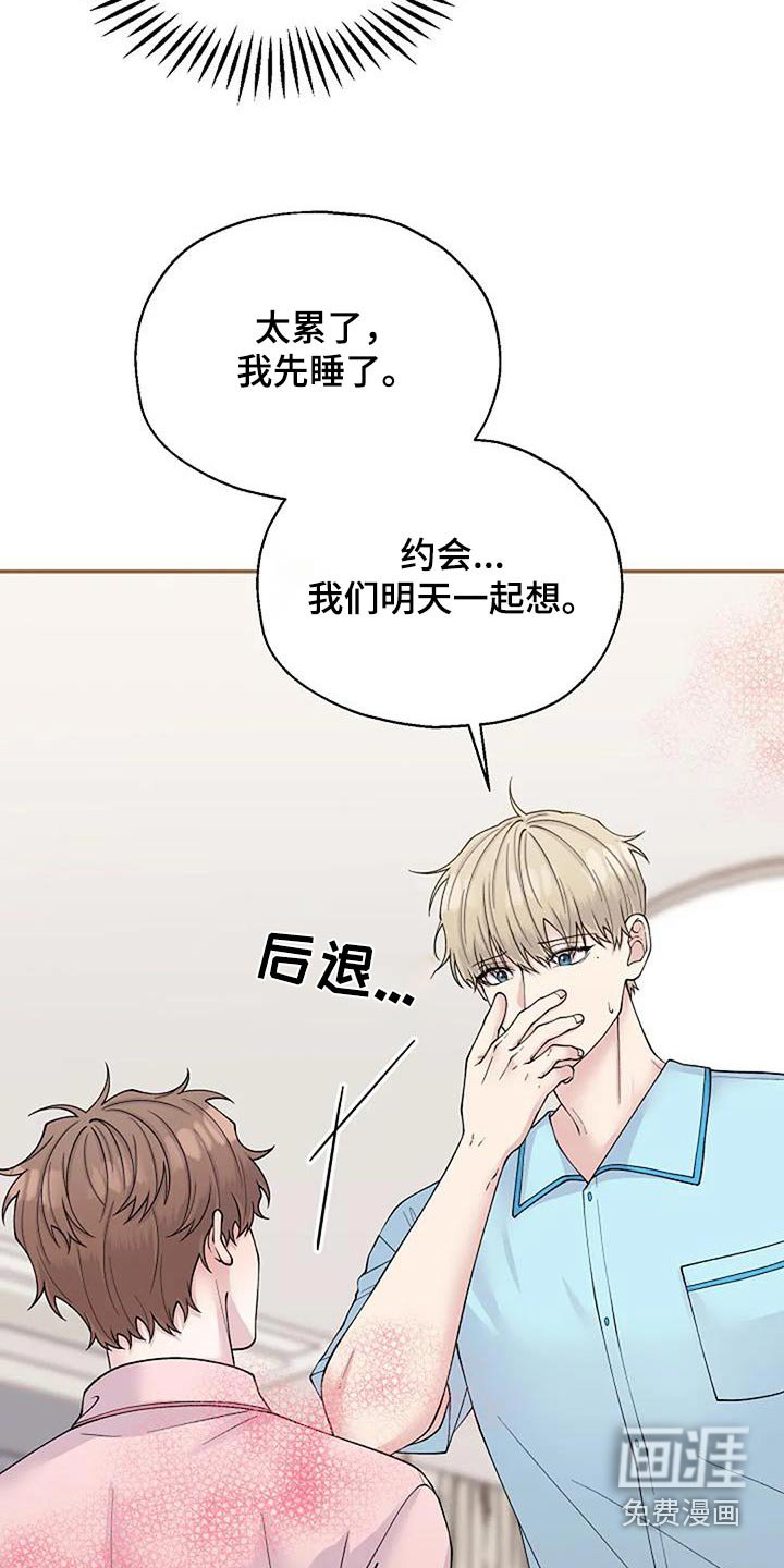 第93章：糟糕