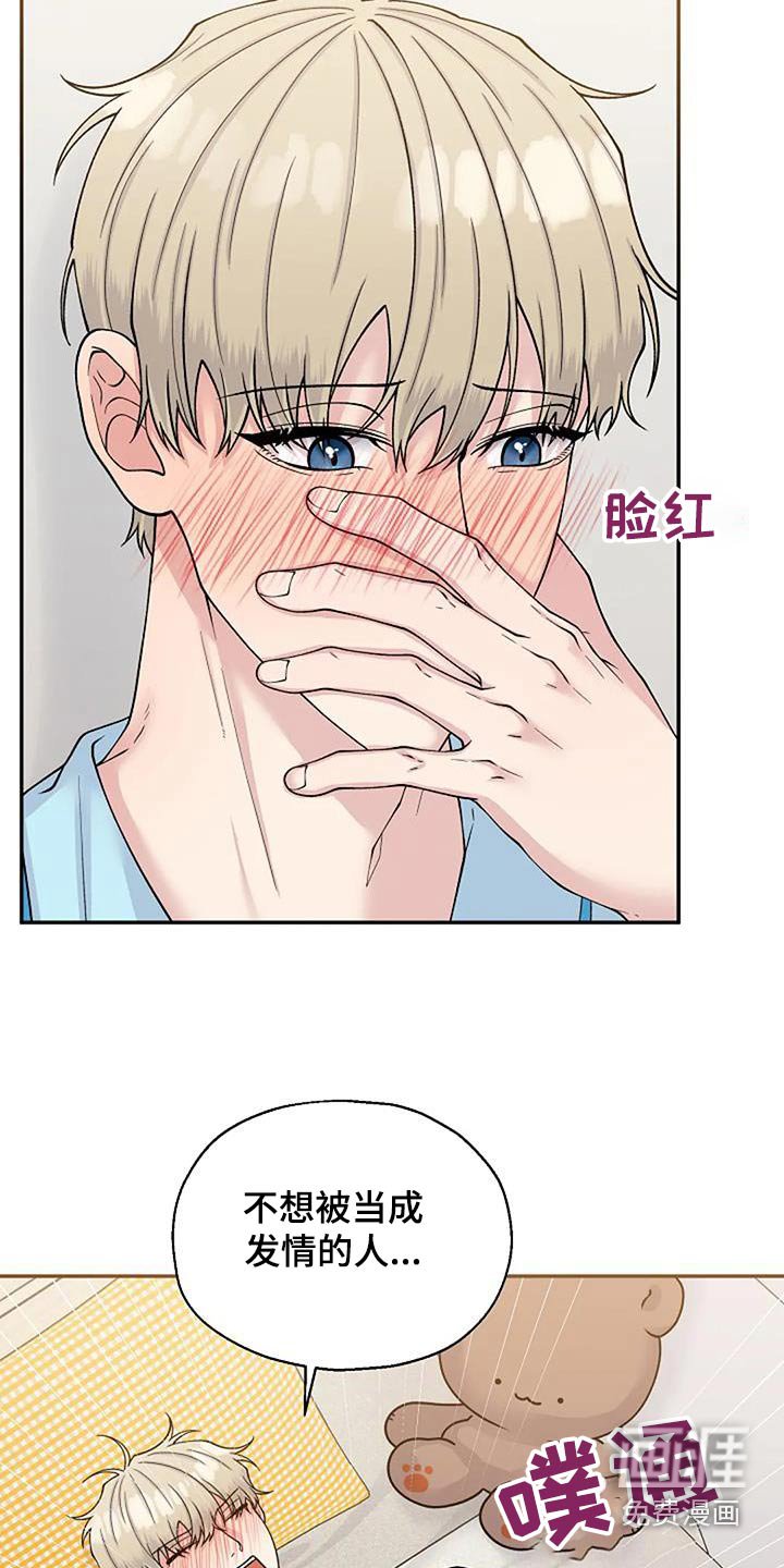 第93章：糟糕