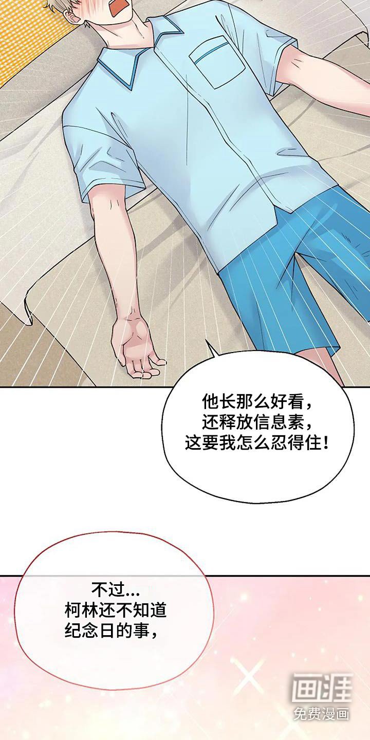 第93章：糟糕