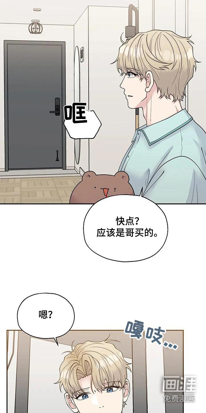 第94章：快递