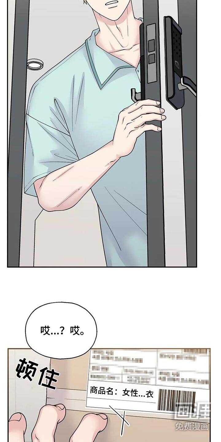第94章：快递