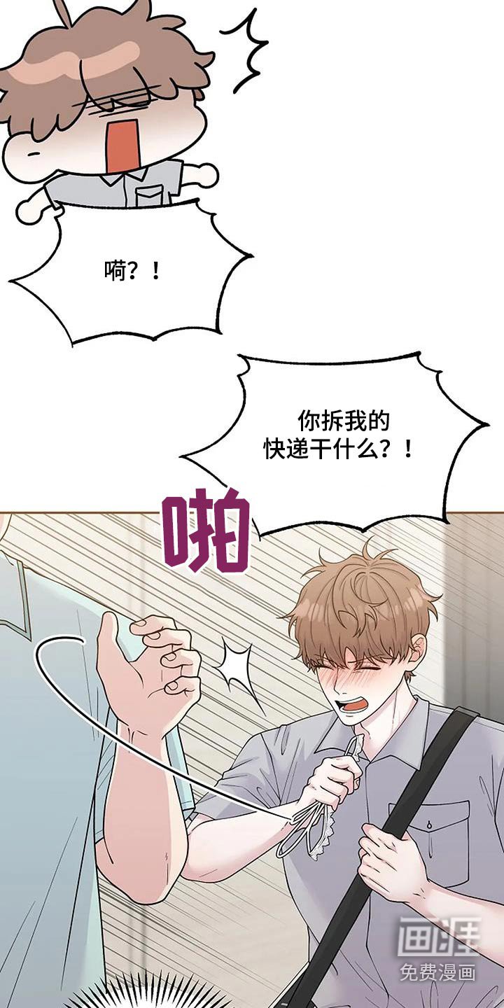 第94章：快递