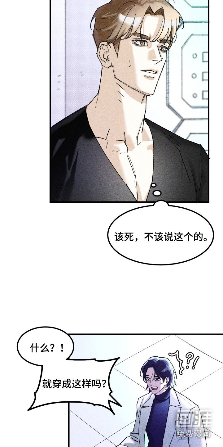 第12章：外星生物