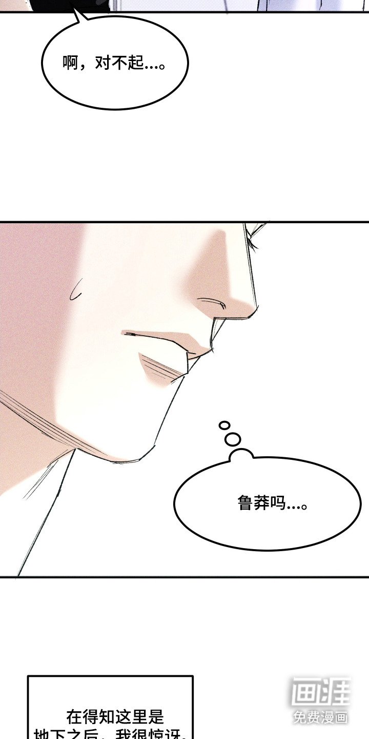 第12章：外星生物
