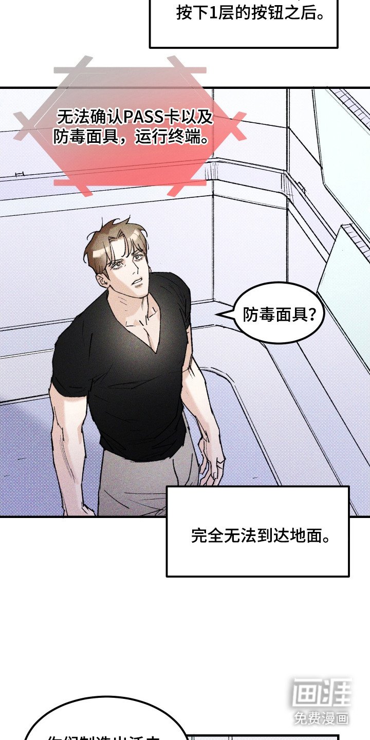 第12章：外星生物