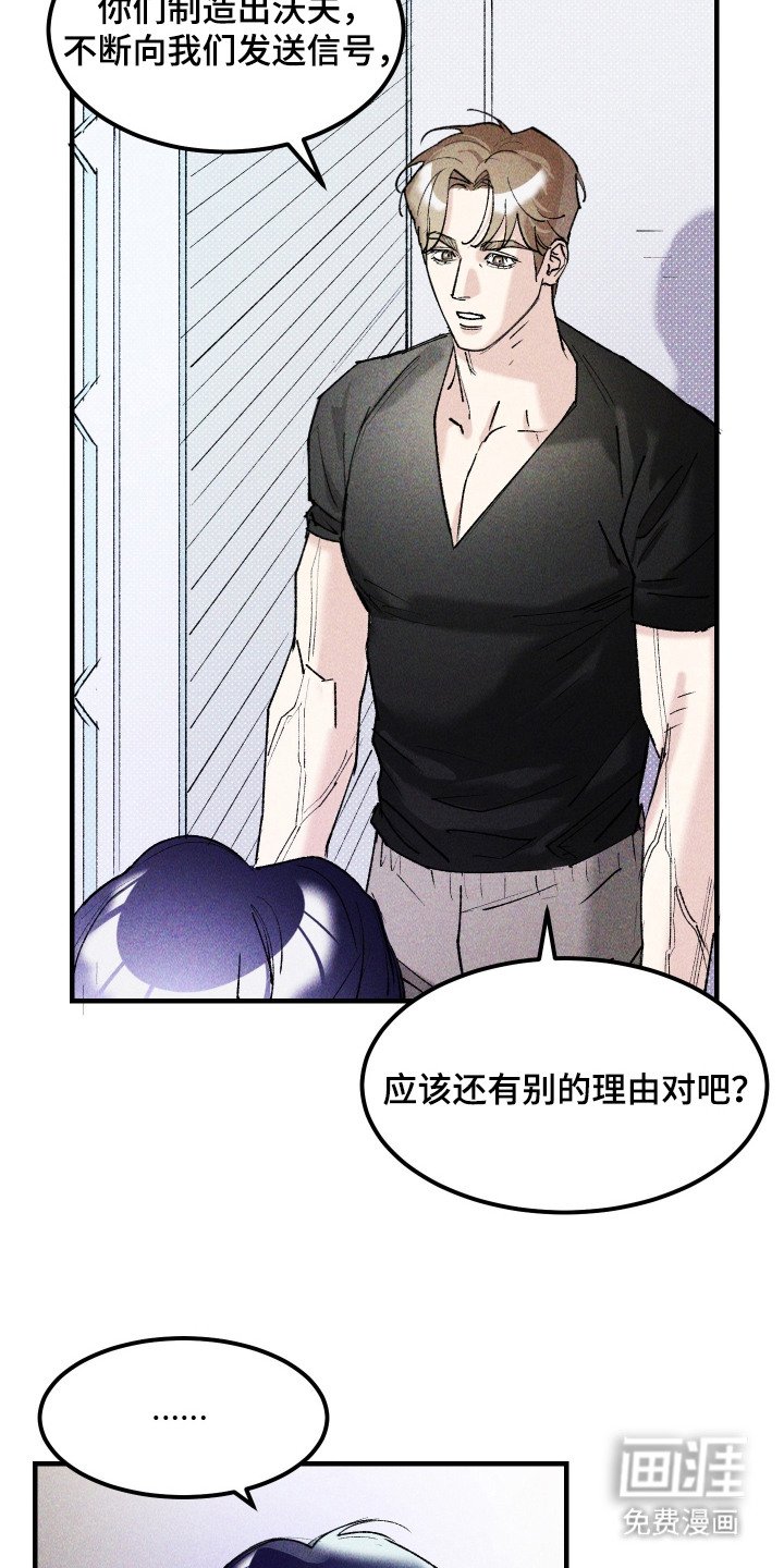 第12章：外星生物
