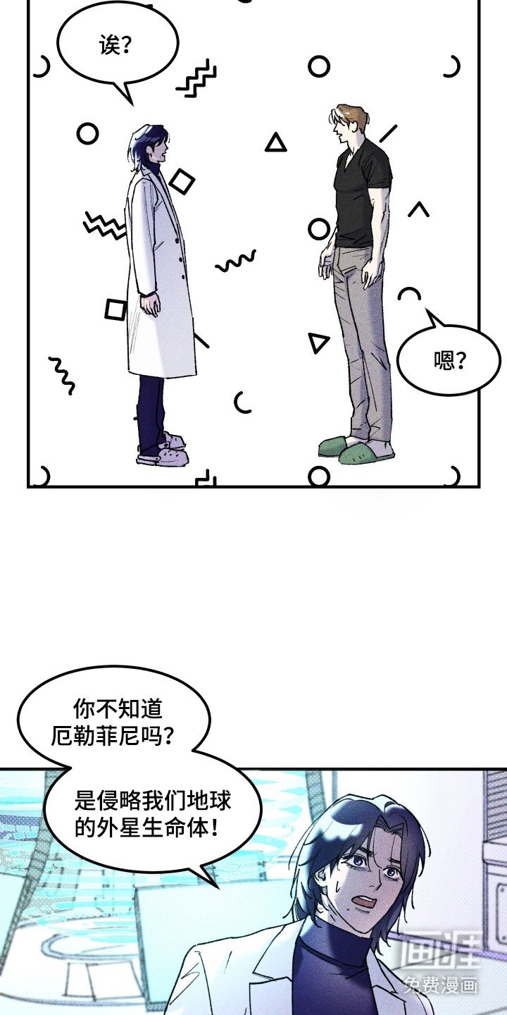 第12章：外星生物