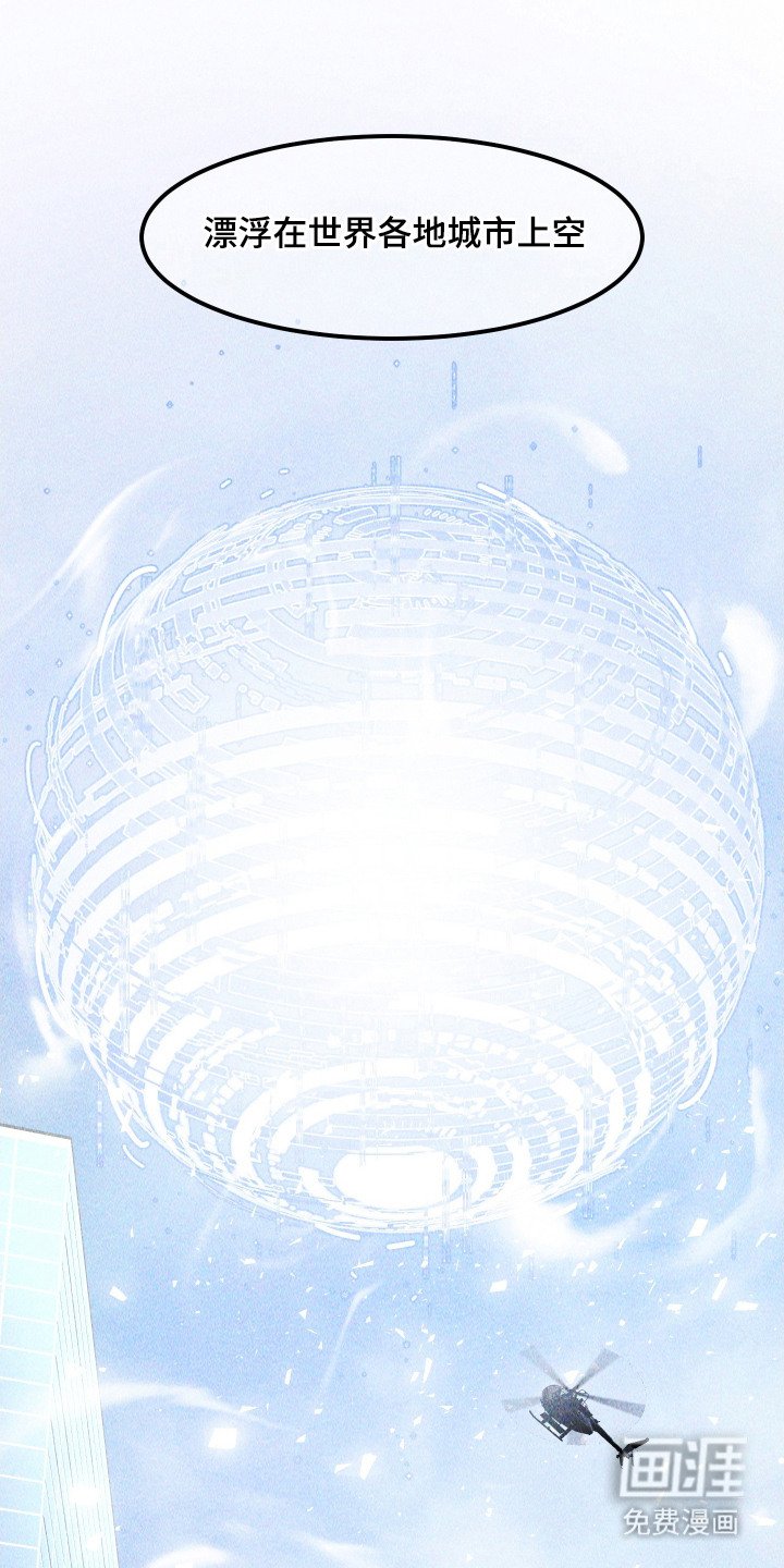 第12章：外星生物