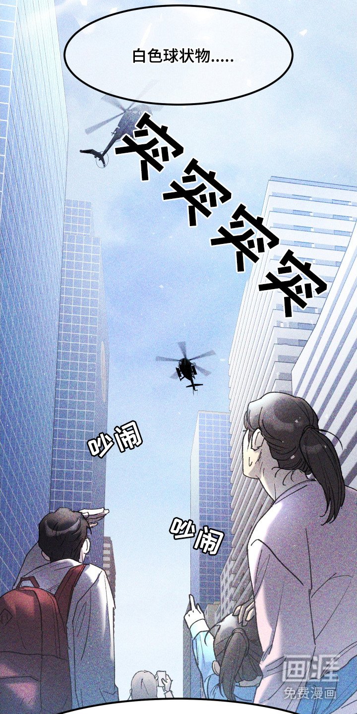 第12章：外星生物