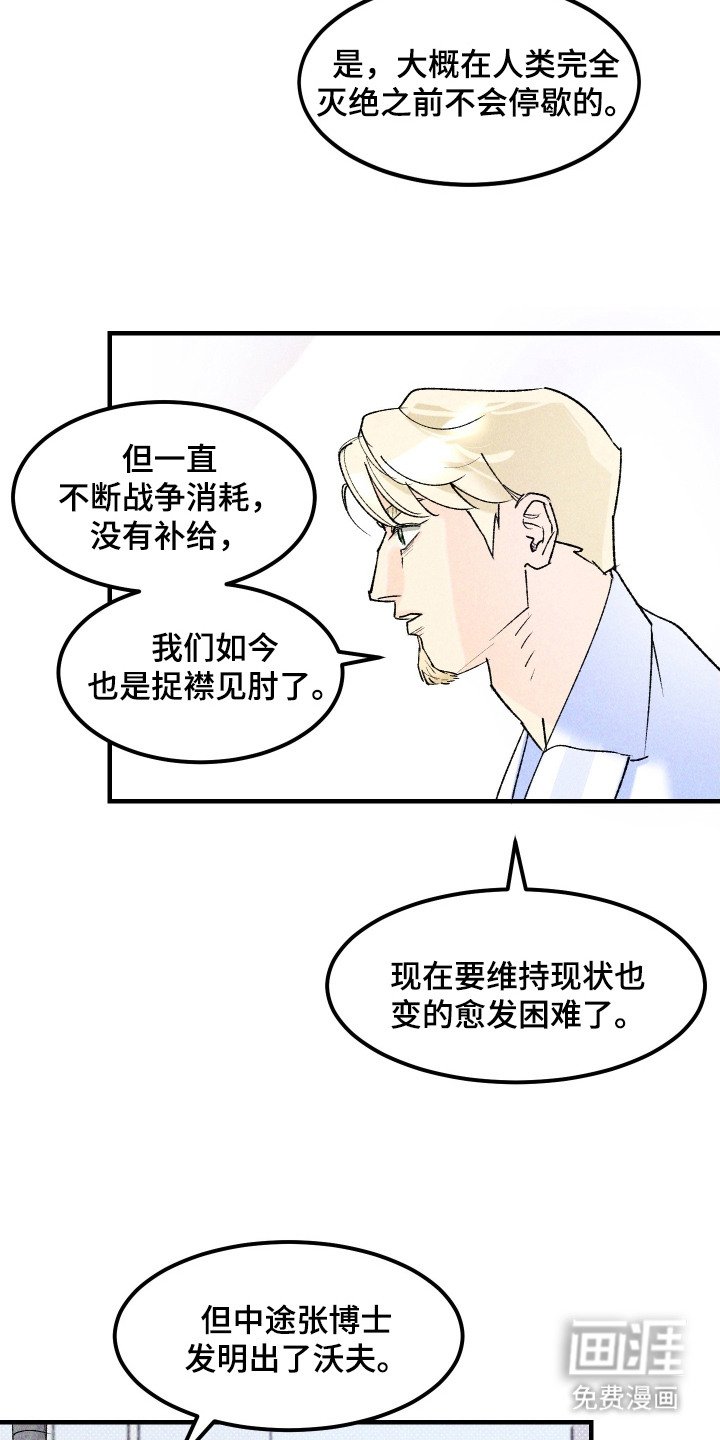 第13章：时间不多了