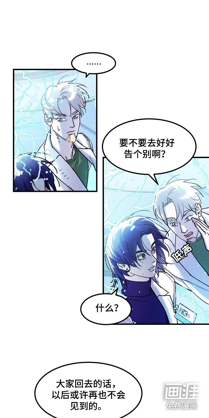 第14章：告别