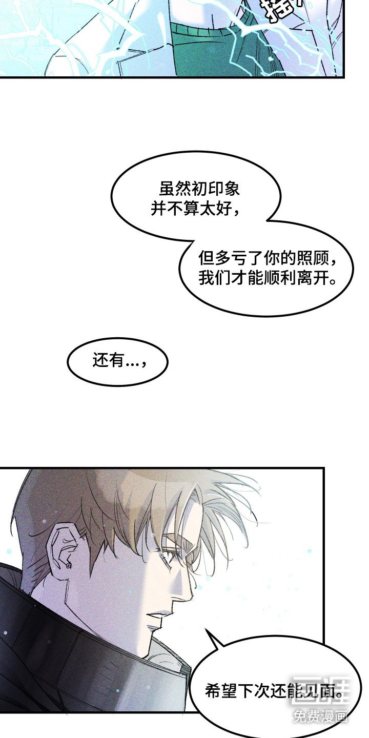 第14章：告别