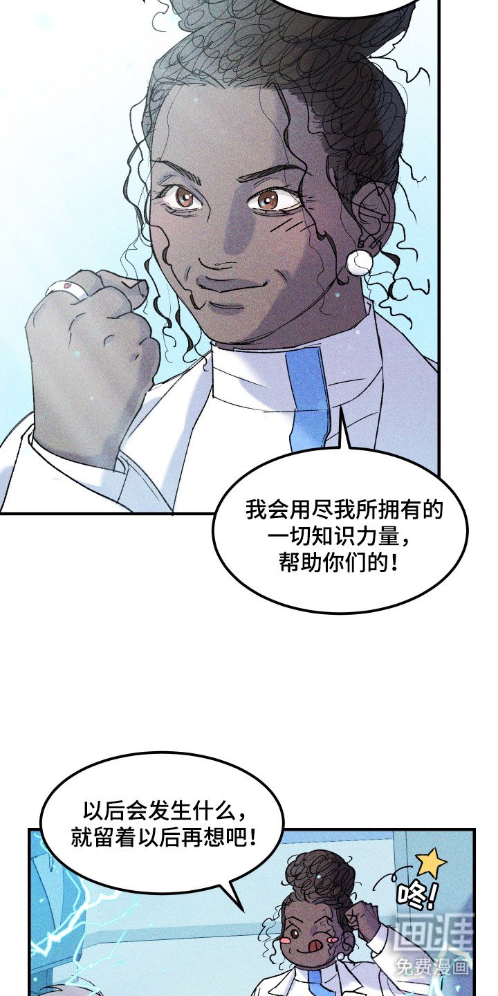第15章：一起留下