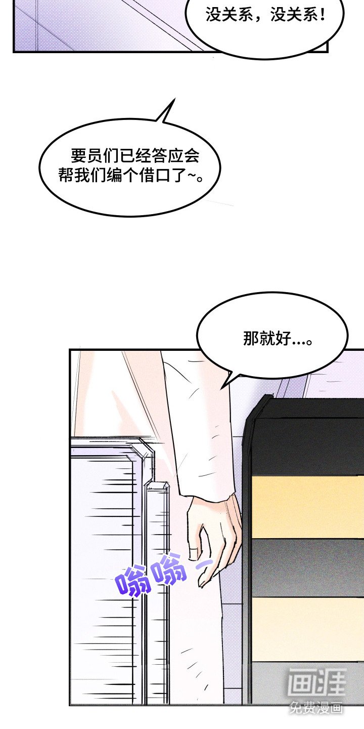 第15章：一起留下