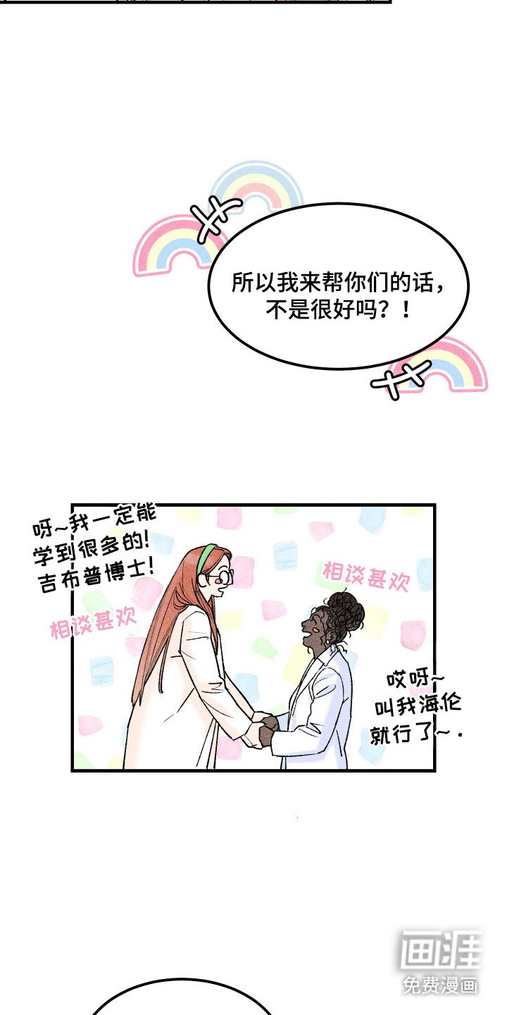 第15章：一起留下