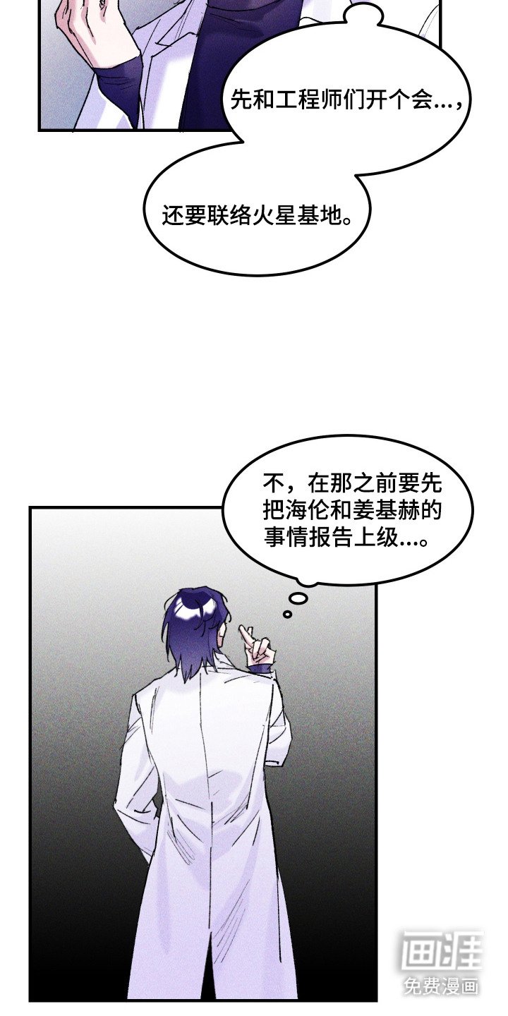第15章：一起留下