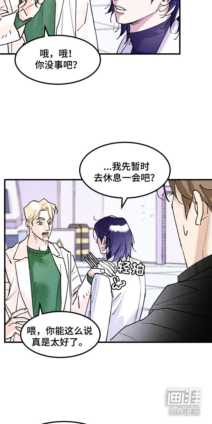 第15章：一起留下