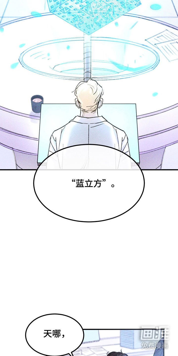 第17章：蓝立方