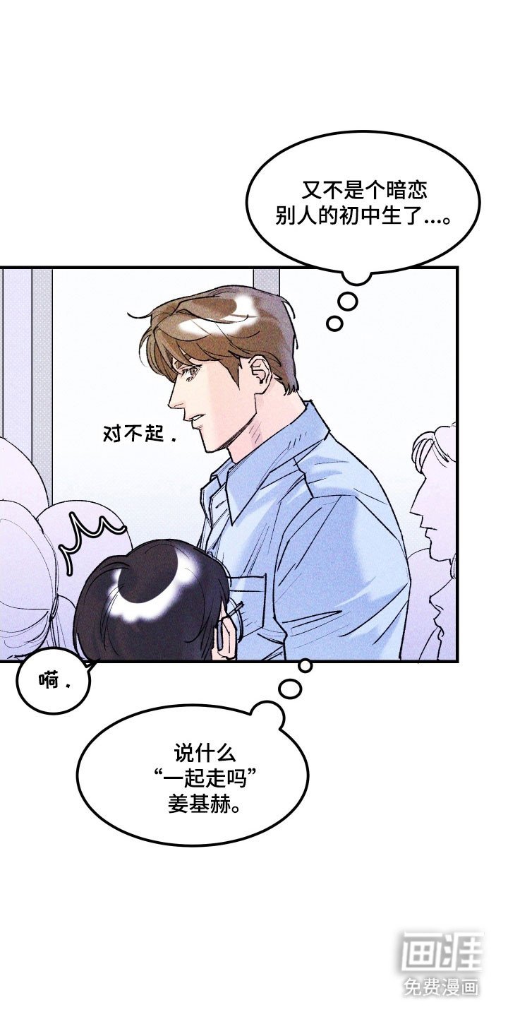 第19章：想帮助他