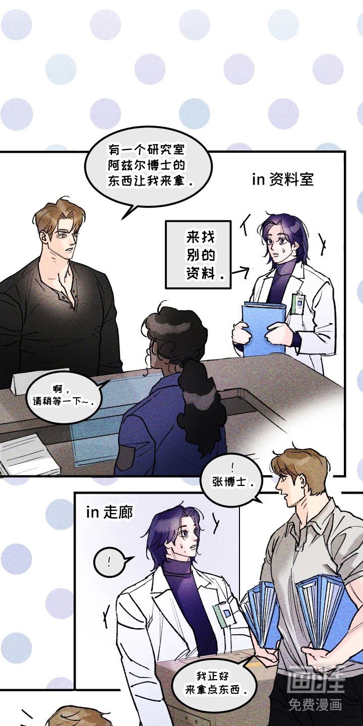 第19章：想帮助他
