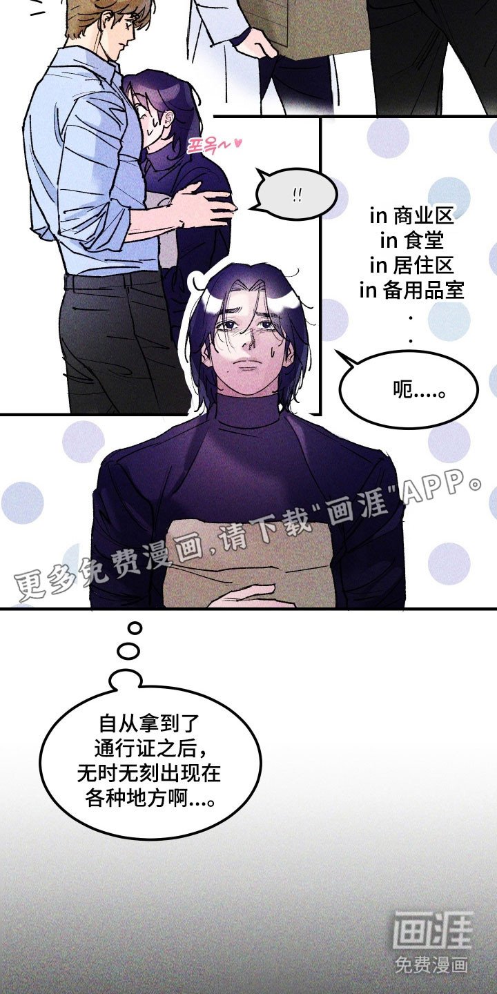 第19章：想帮助他