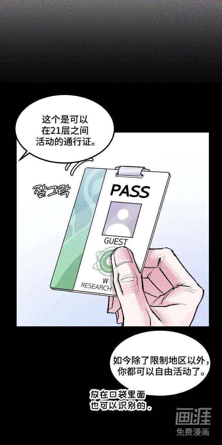 第19章：想帮助他