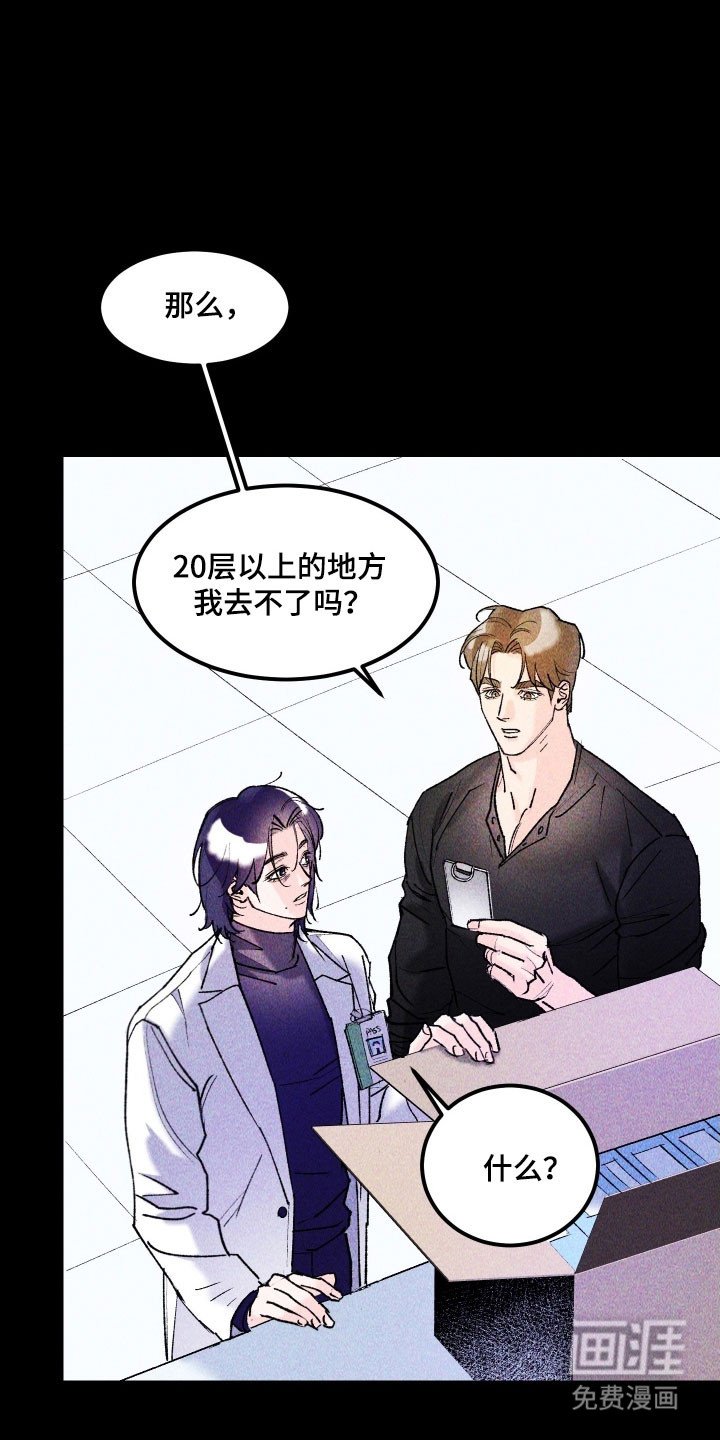 第19章：想帮助他