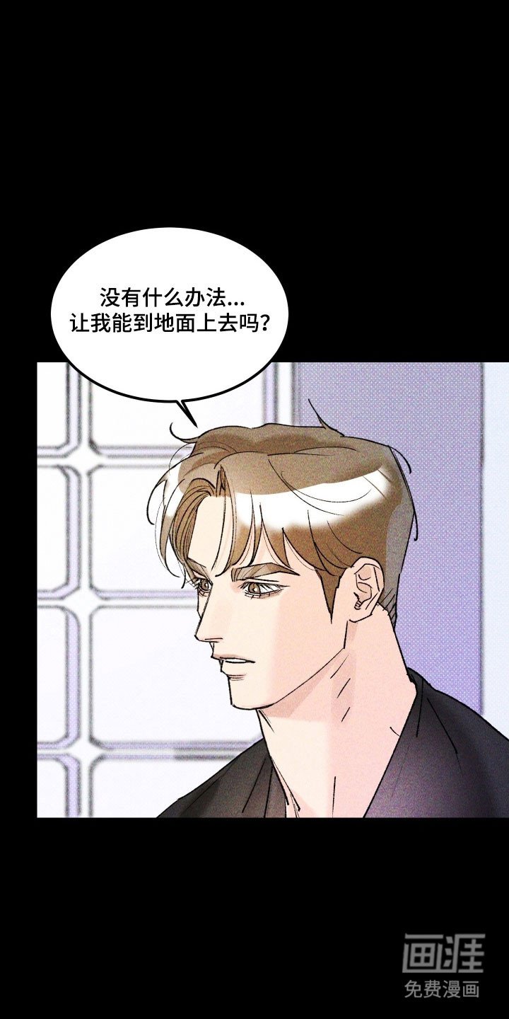 第19章：想帮助他