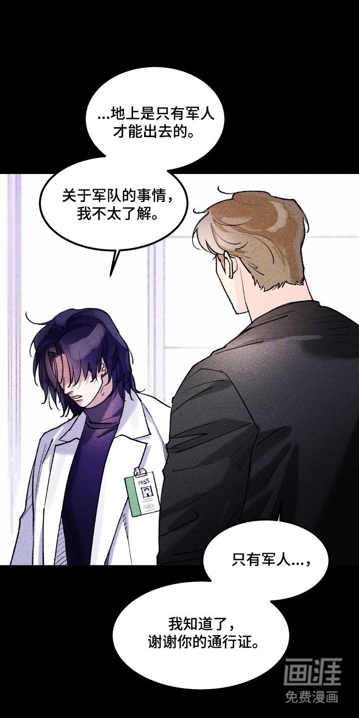 第19章：想帮助他
