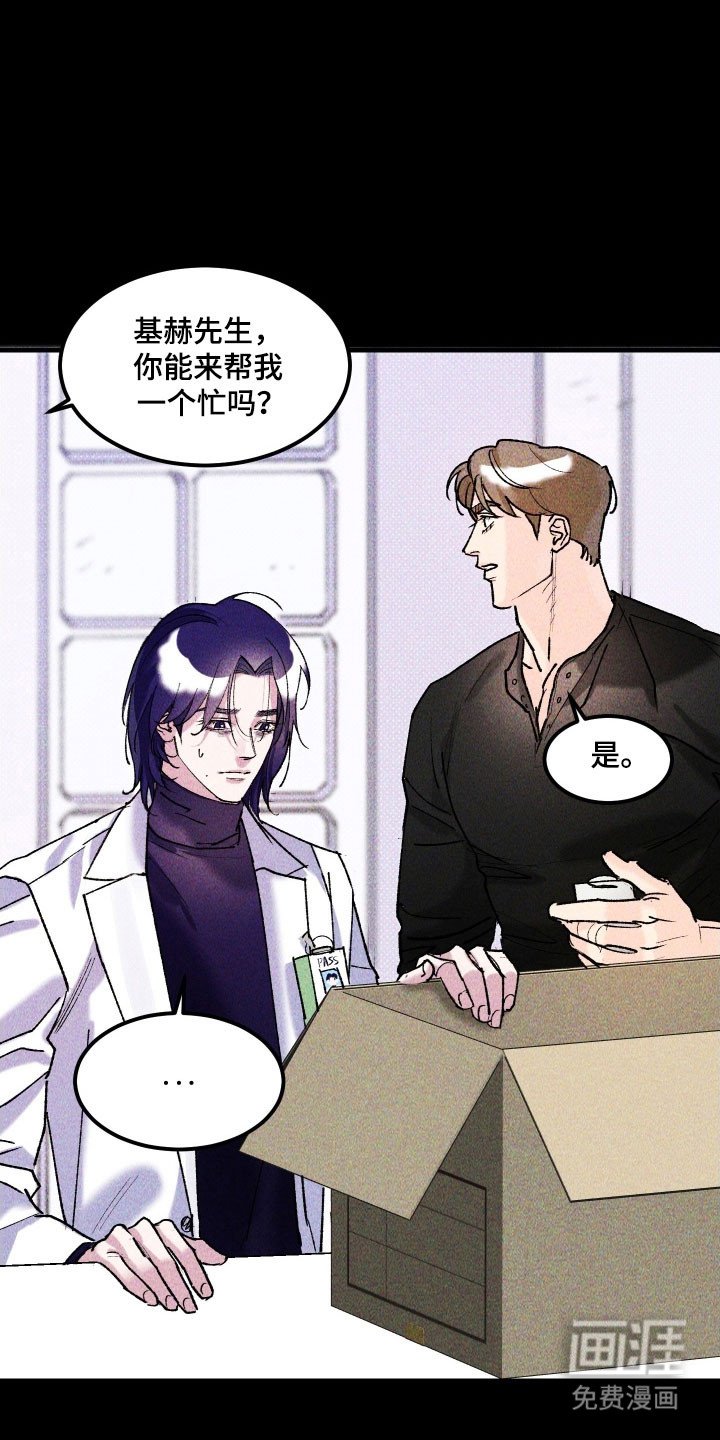 第19章：想帮助他