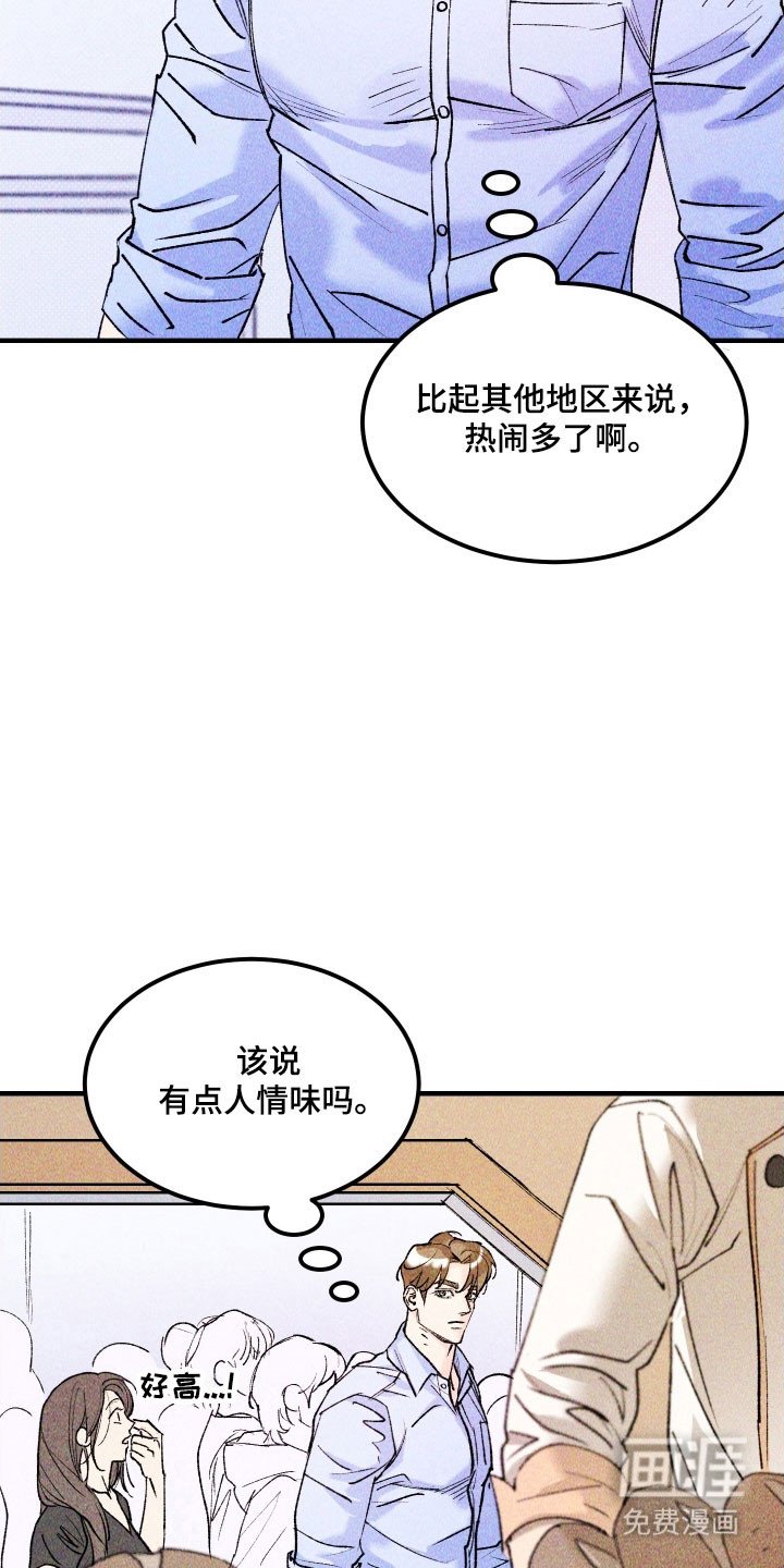 第19章：想帮助他