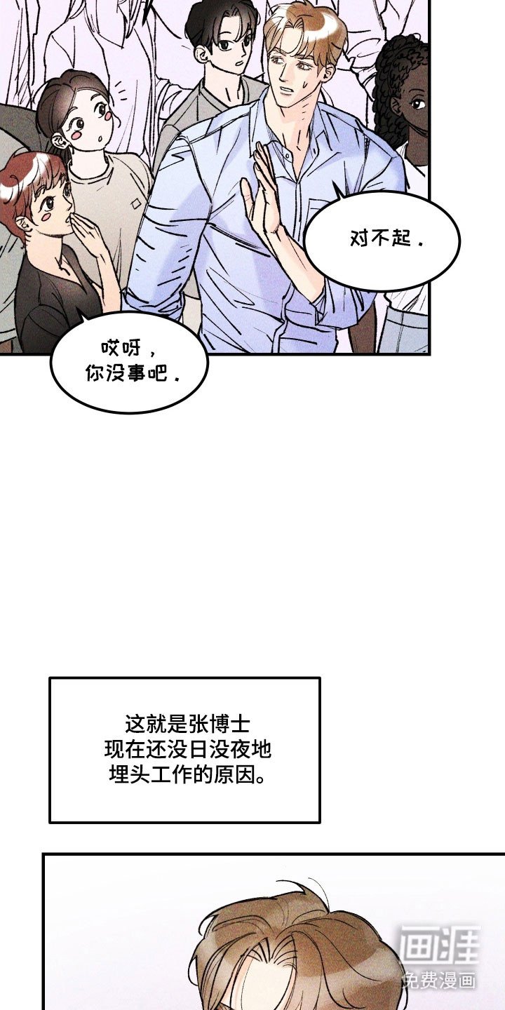 第19章：想帮助他