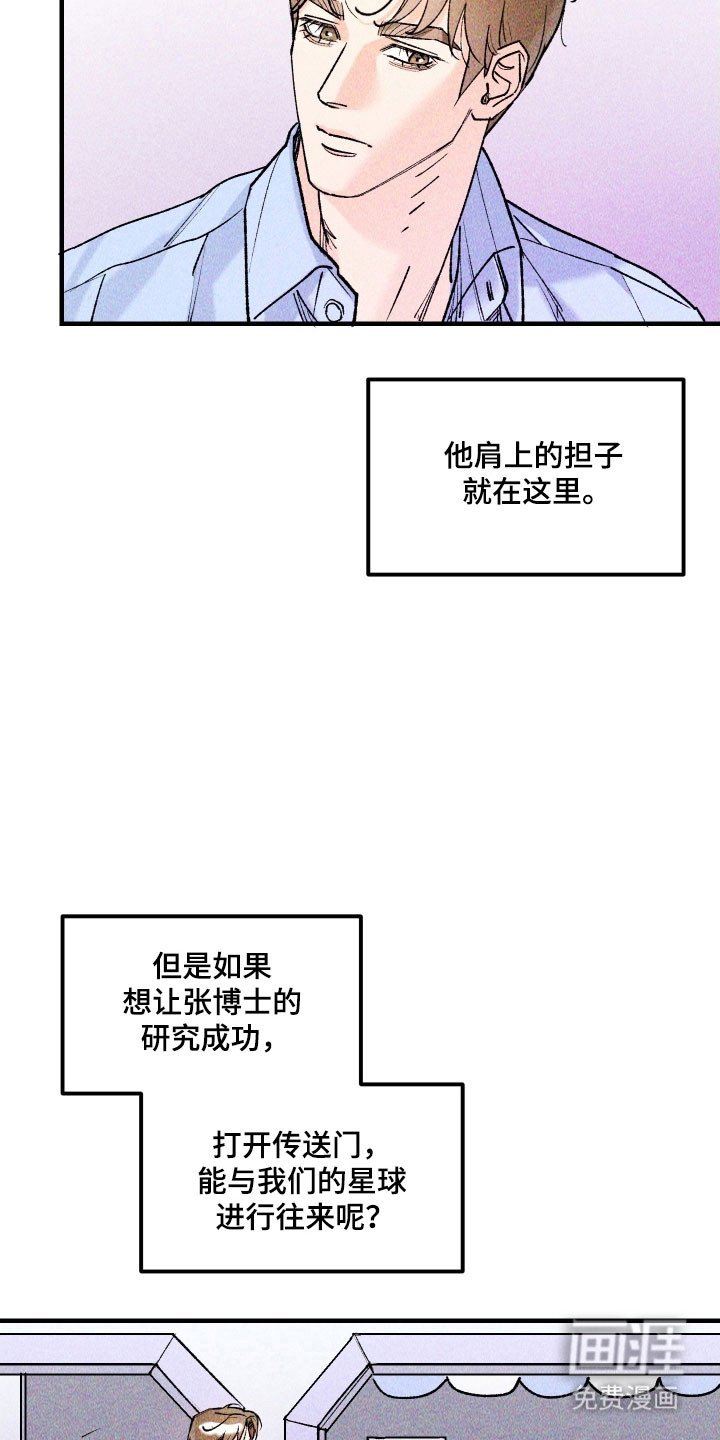 第19章：想帮助他