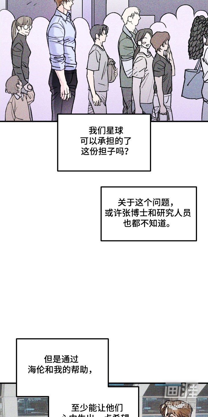 第19章：想帮助他