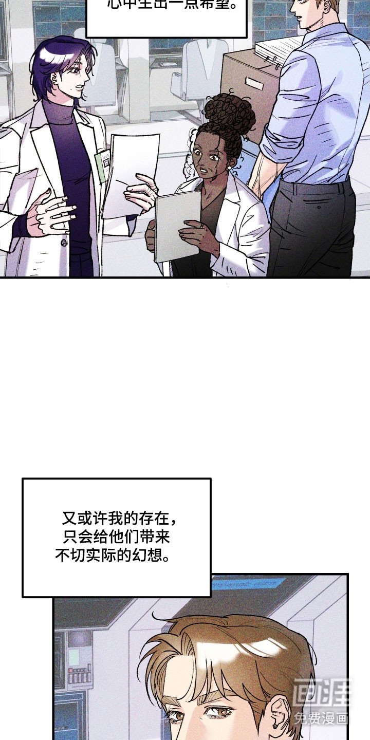 第19章：想帮助他
