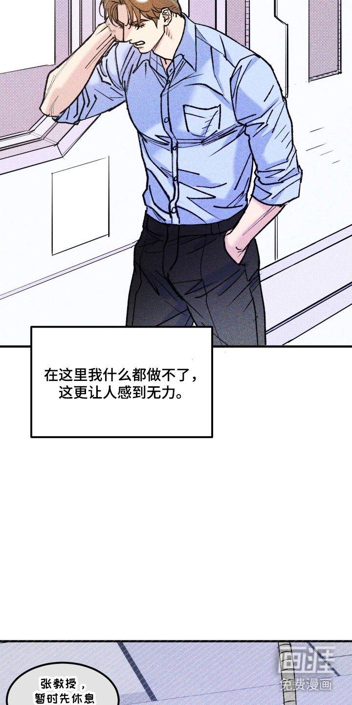 第19章：想帮助他