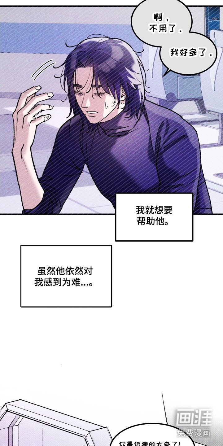 第19章：想帮助他