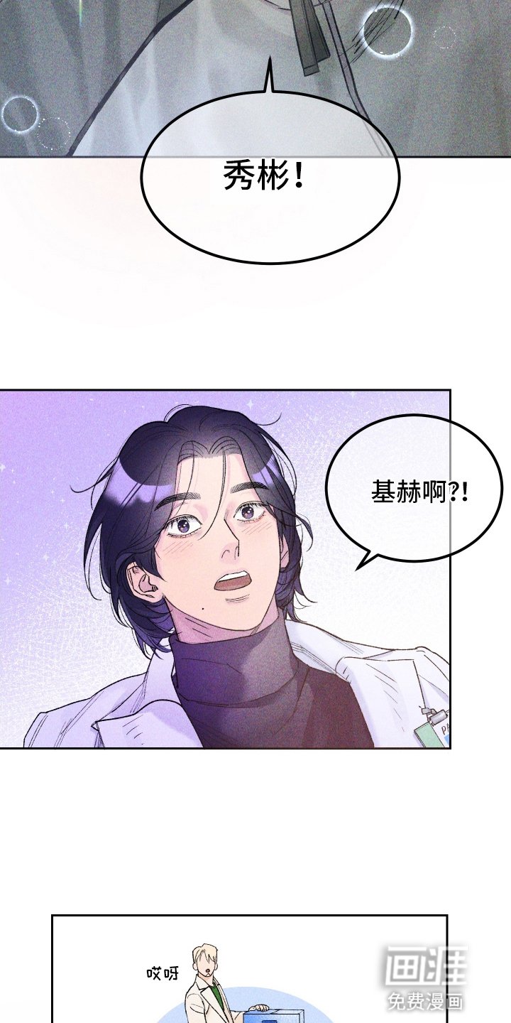 第2章：地球在呼吸