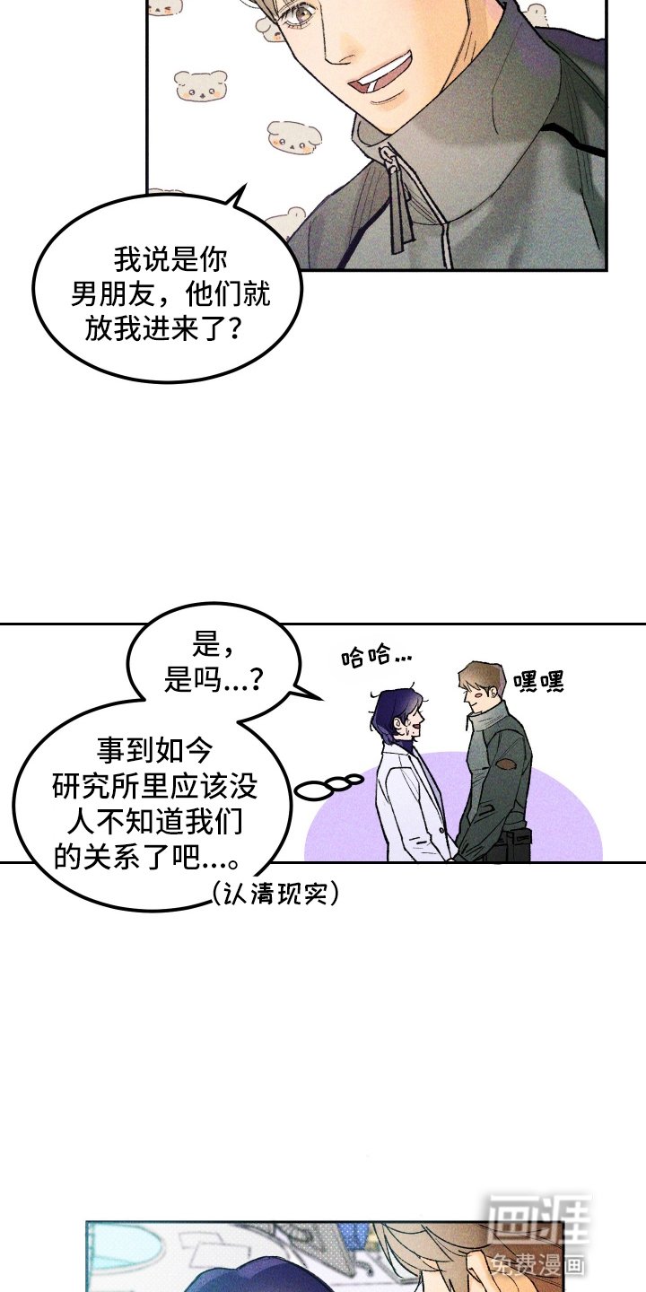 第2章：地球在呼吸