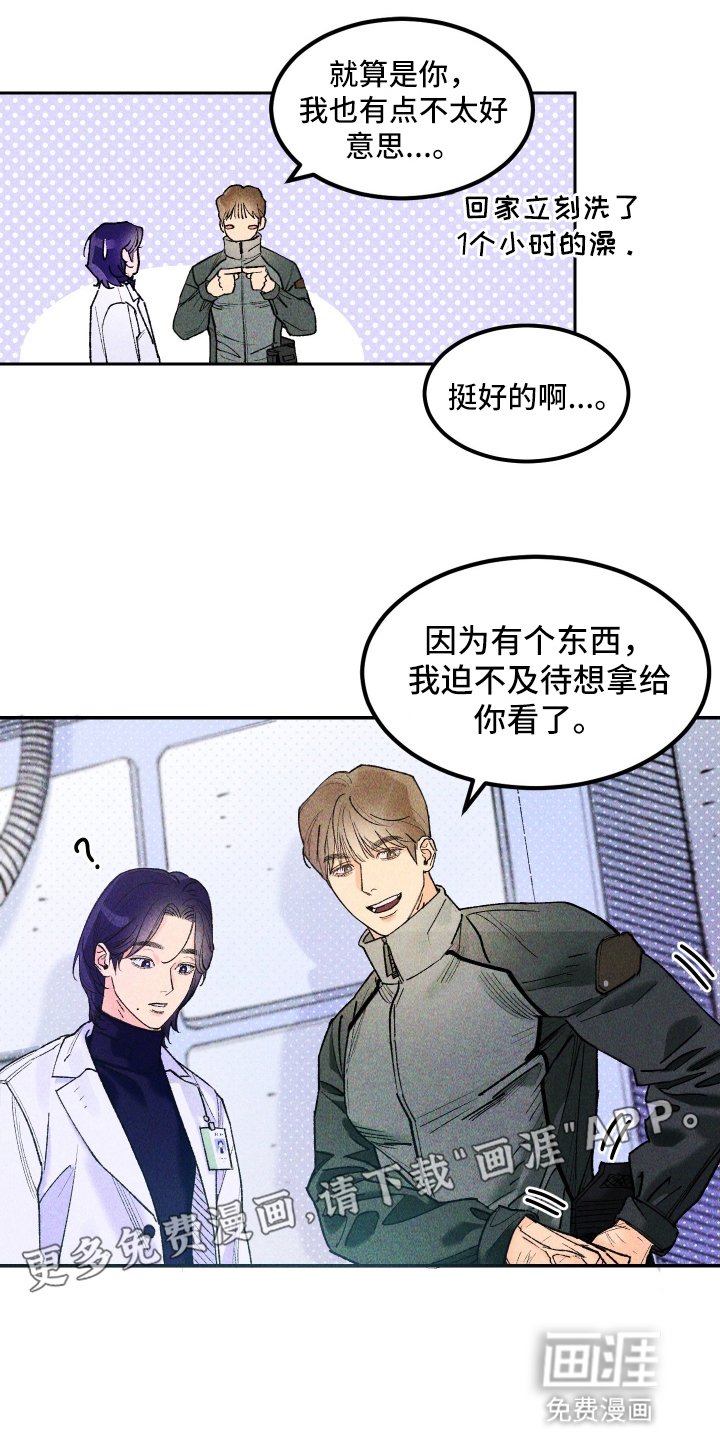 第2章：地球在呼吸