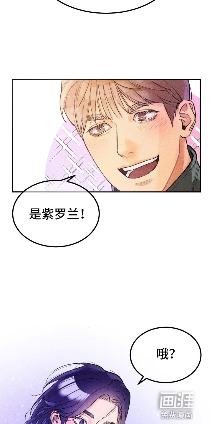 第2章：地球在呼吸