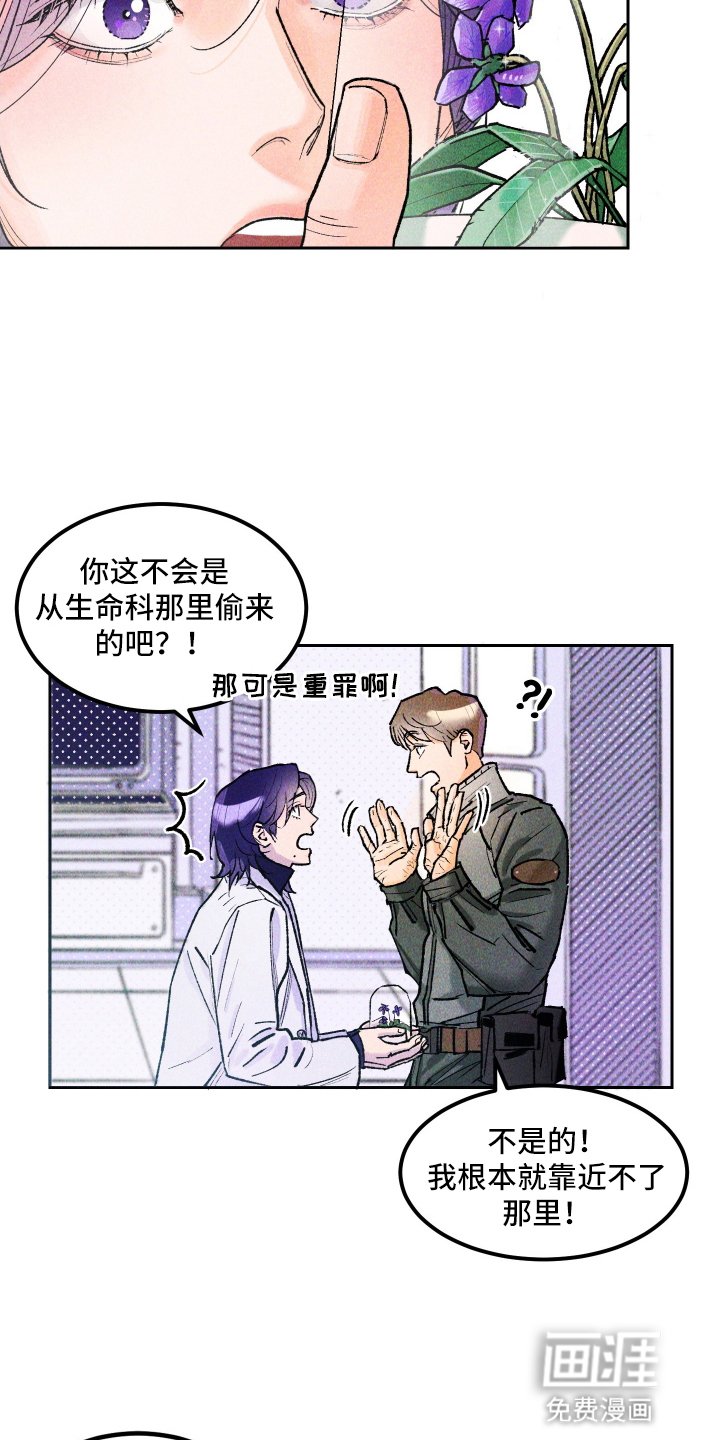 第2章：地球在呼吸