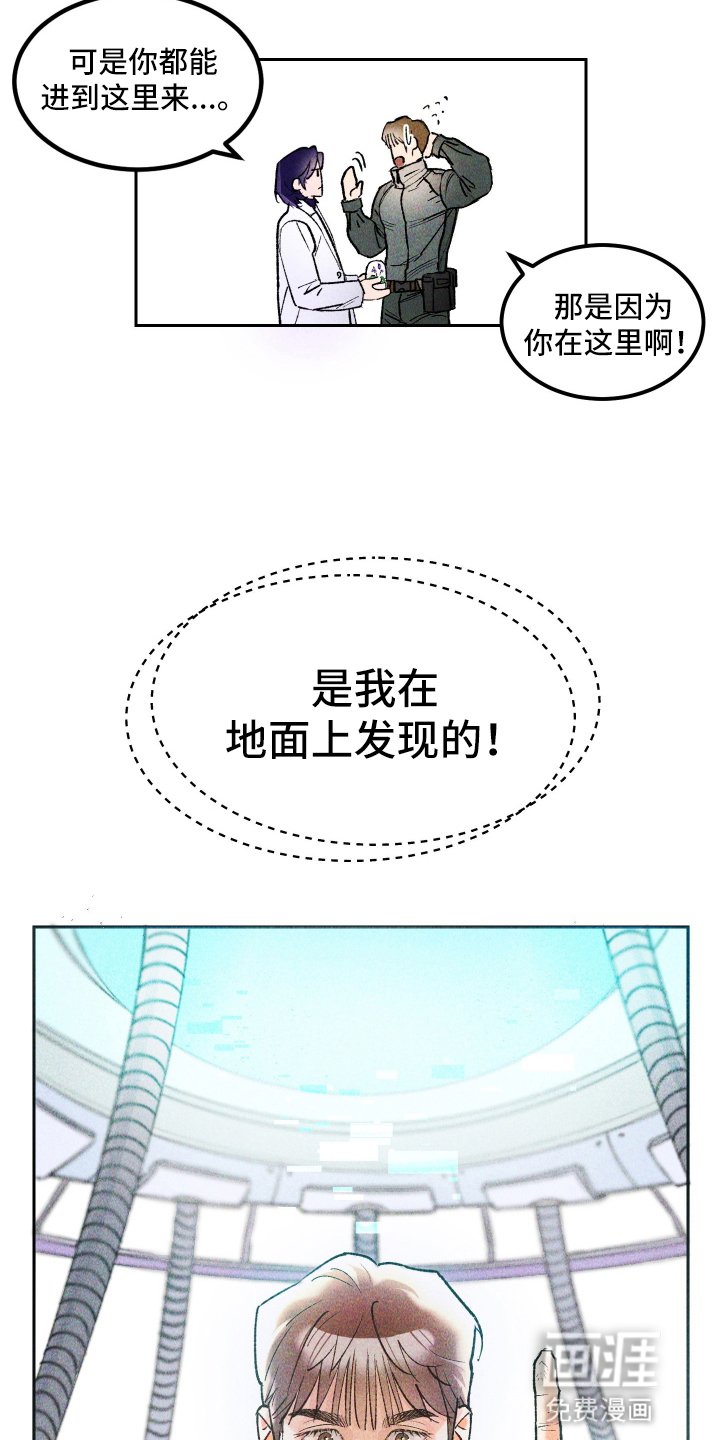 第2章：地球在呼吸