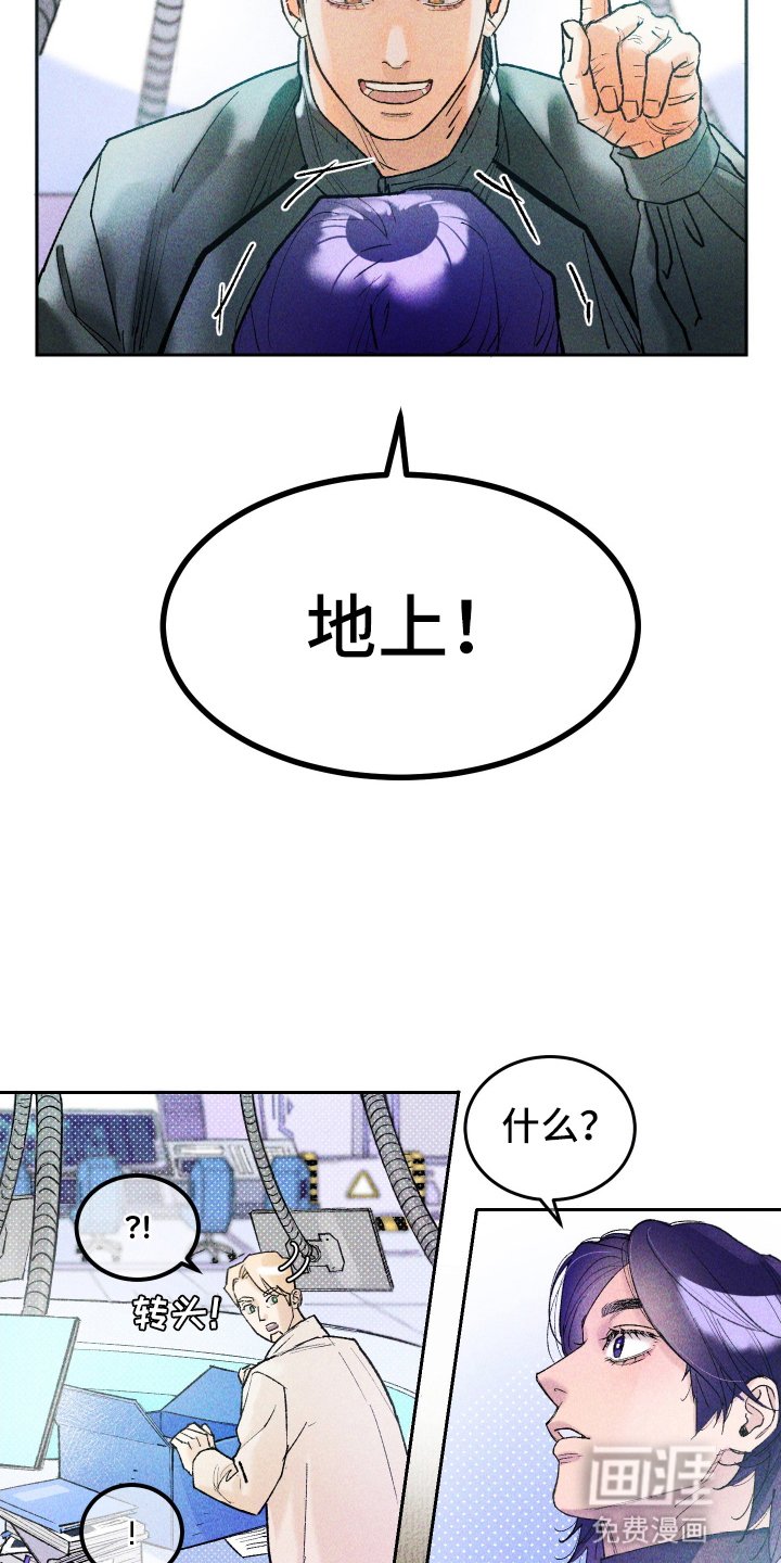 第2章：地球在呼吸