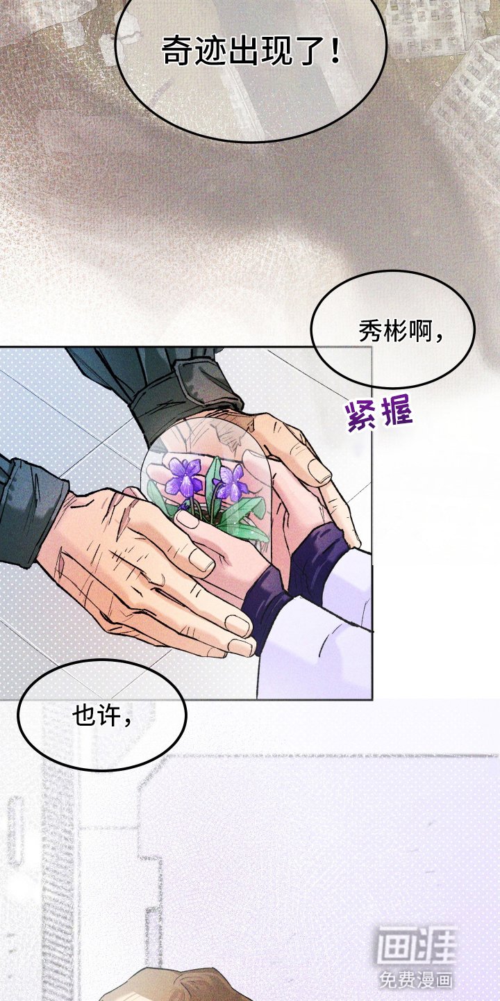 第2章：地球在呼吸
