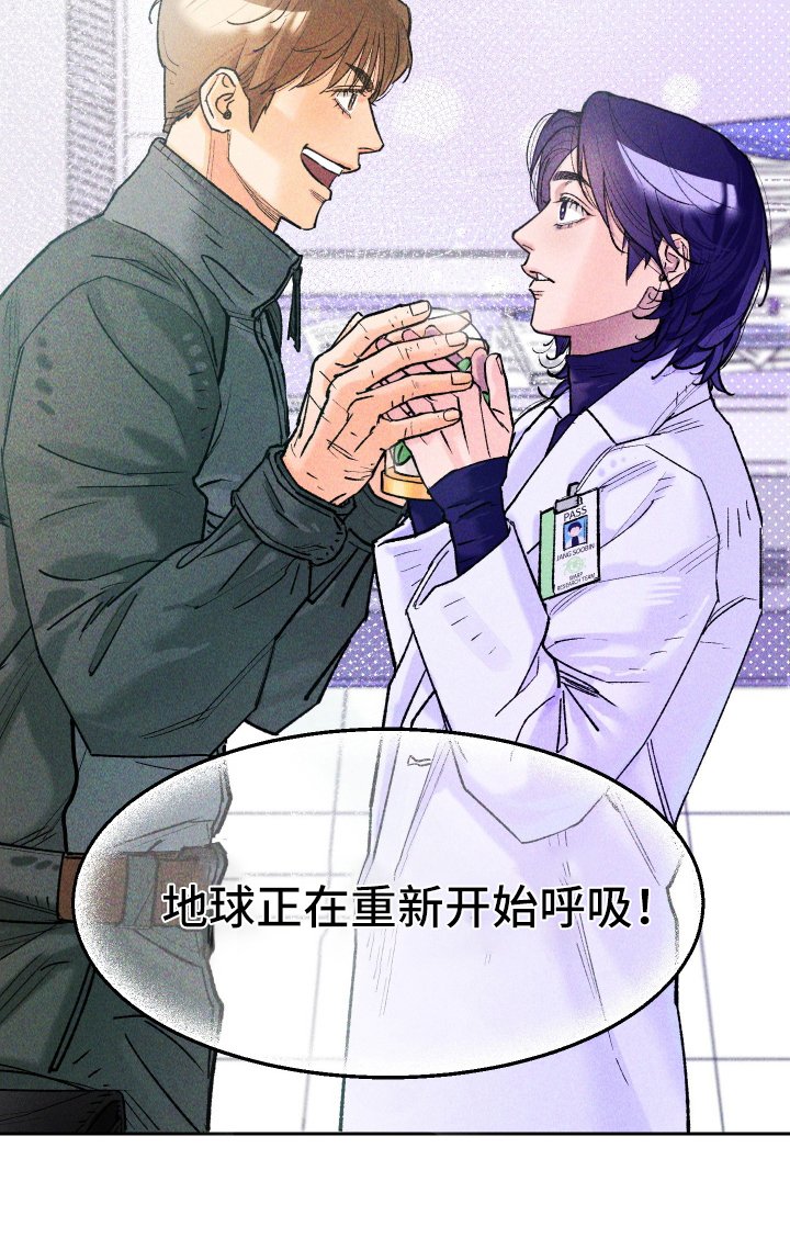 第2章：地球在呼吸