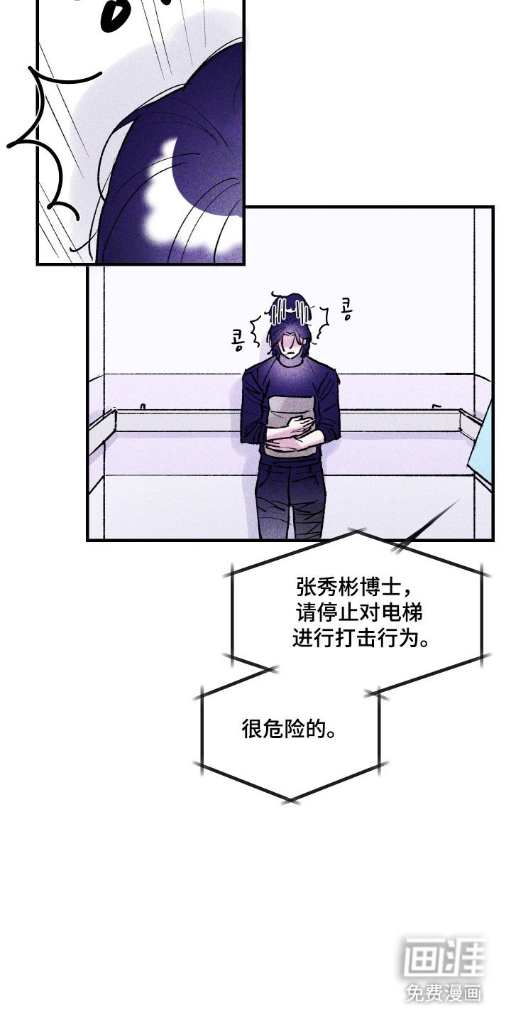 第20章：情况危急