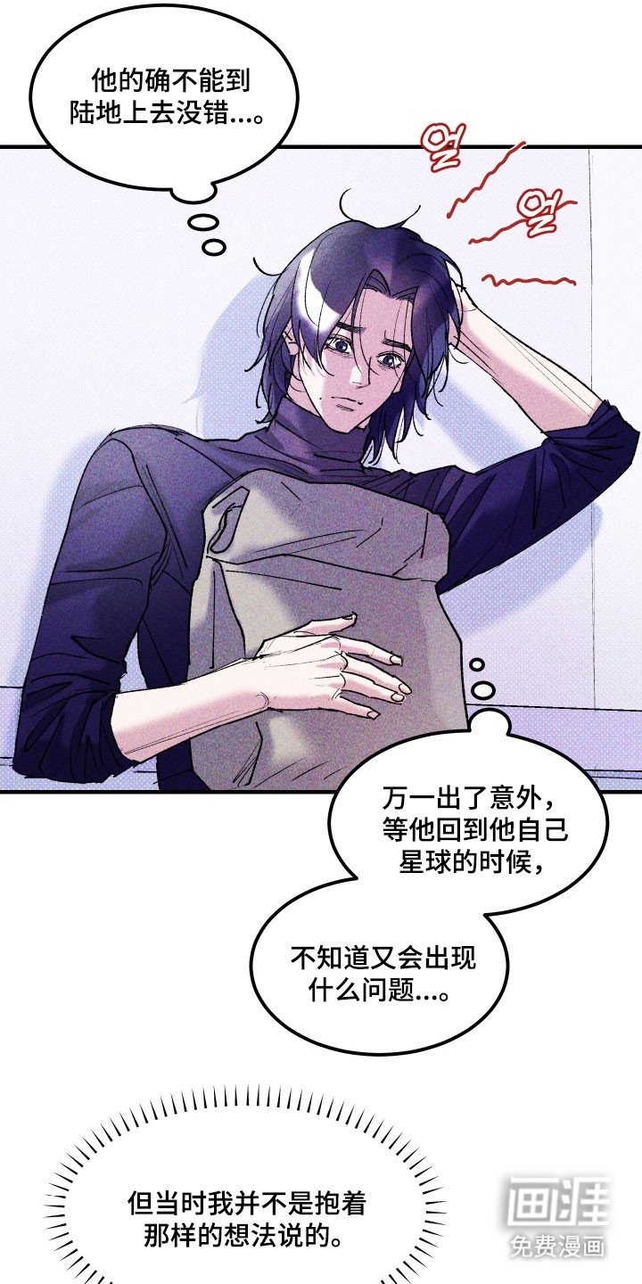 第20章：情况危急