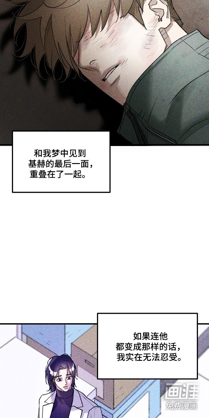 第20章：情况危急
