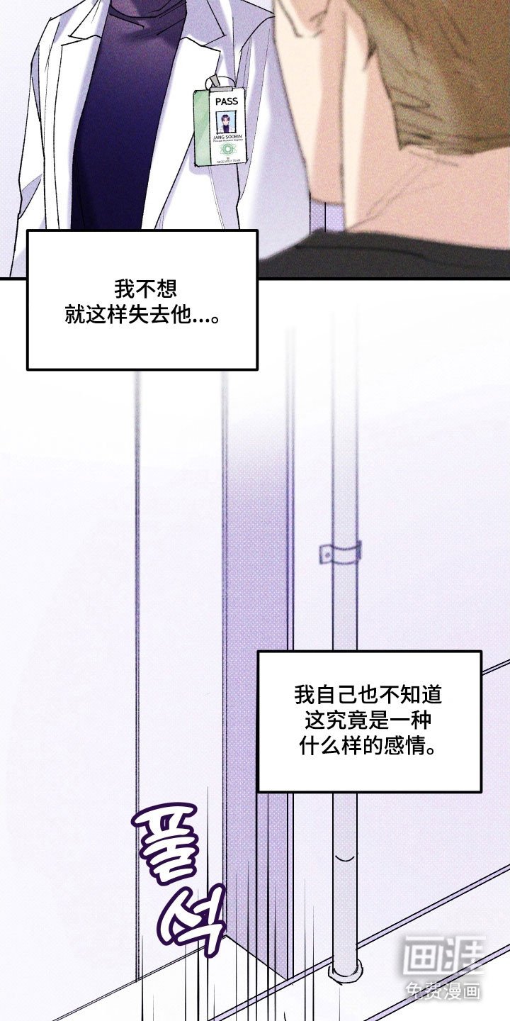 第20章：情况危急